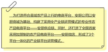 安廚分享 農(nóng)產(chǎn)品上行打牢根基很關(guān)鍵