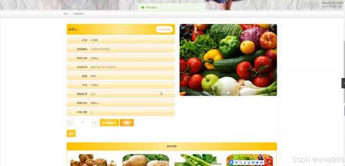 python flask計(jì)算機(jī)畢業(yè)設(shè)計(jì)鄉(xiāng)村特色農(nóng)產(chǎn)品銷售系統(tǒng) 程序 開題 論文