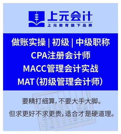 溧水會計培訓(xùn)中心 會計考證 會計實操培訓(xùn)