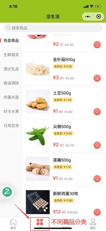 特大喜訊 疫情期間,這家網上超市的農產品成本銷售