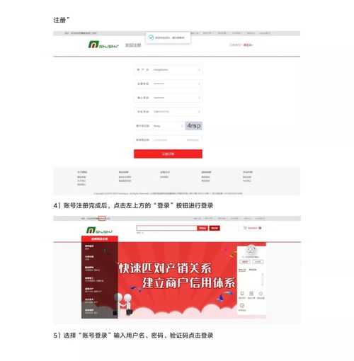 如何使用商務部指定的線上對接平臺拓寬農產品銷售渠道