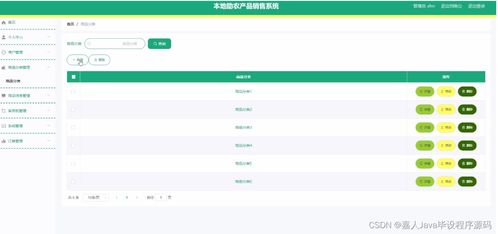 springboot本地助農(nóng)產(chǎn)品銷售系統(tǒng)57tq1 了解畢業(yè)設(shè)計的關(guān)鍵考慮因素