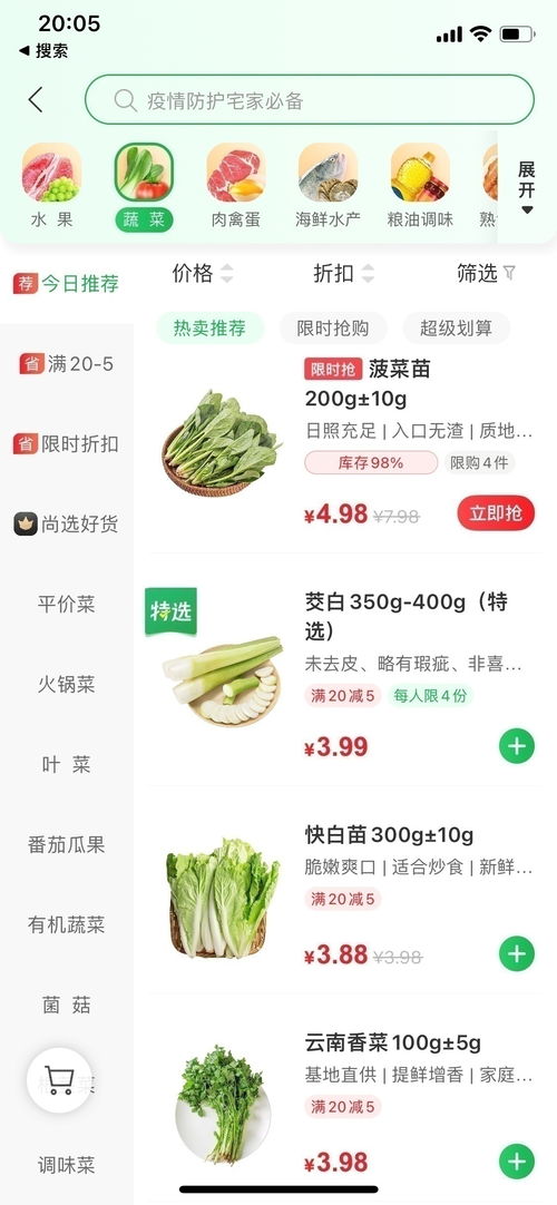 人民日?qǐng)?bào)記者探訪 按下 慢行鍵 第一天,福州市民生活怎么樣