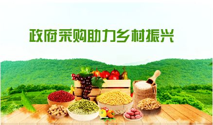 重慶今年政府采購脫貧地區農副產品預留份額不低于10