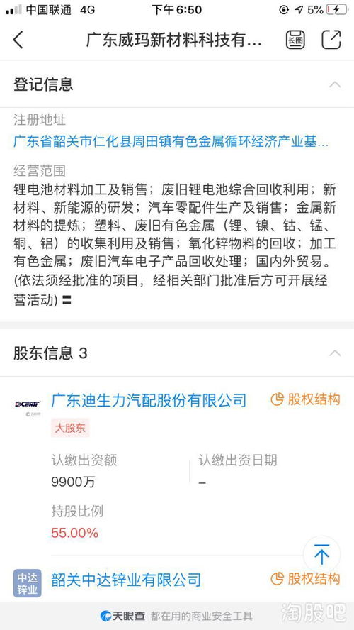 迪生力 汽車零部件與鋰電池業務并進，跨界布局農產品大消費與家禽產業