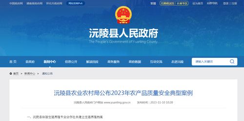 湖南省沅陵縣2023年農產品質量安全典型案例剖析 家禽養殖環節的警示與啟示